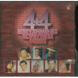 ΕΠΙΤΥΧΙΜΕΝΕΣ ΧΟΡΕΥΤΙΚΕΣ ΜΙΞΕΙΣ VOLUME 1 -  4 + 4 - ΔΙΑΦΟΡΟΙ